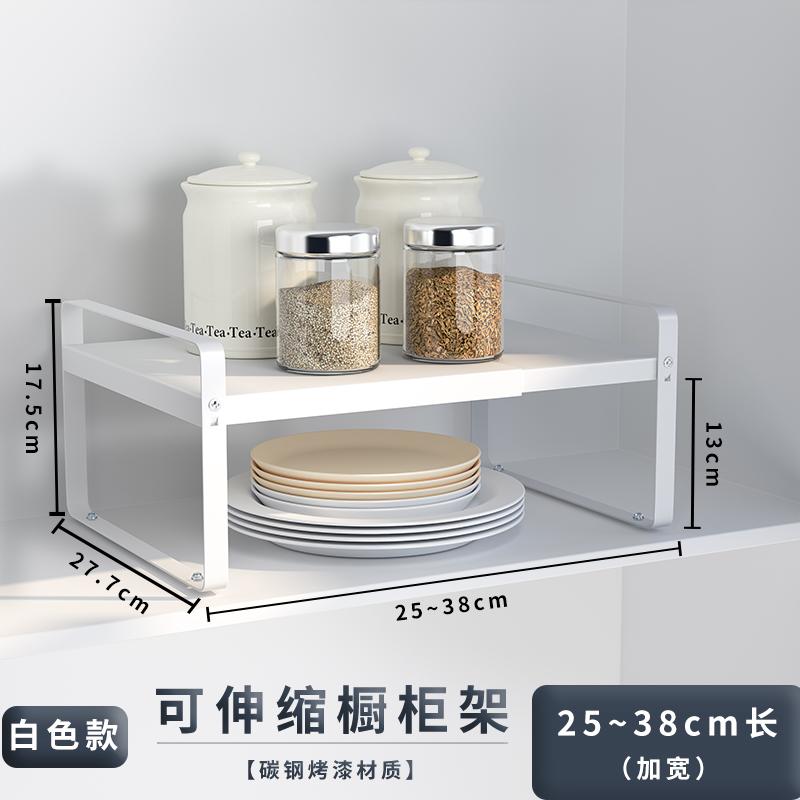 Free shipping White 24×28×18cm Expandable Kitchen Cabinet Organizer – Stackable Steel Rack