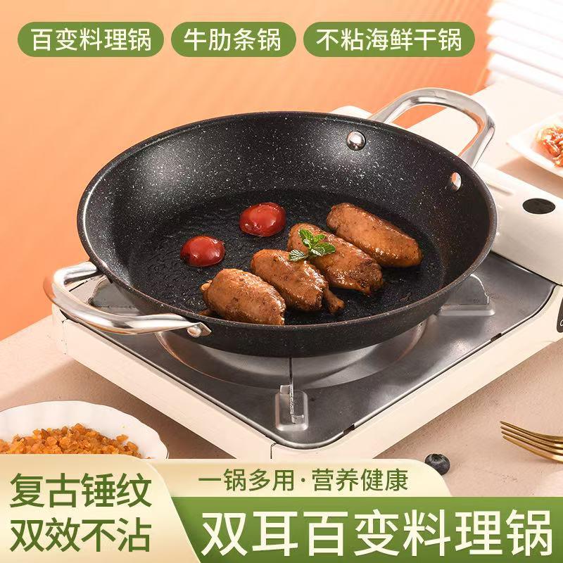 Free shipping 30cm Non-Stick Commercial Beef Ribs & Seafood Griddle Pan Double Ear